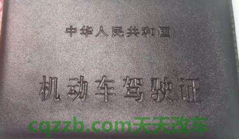 驾驶证多久过期作废(机动车驾驶证丢失怎么补办)  第3张