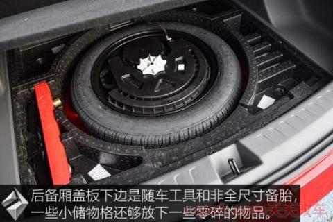 宝骏rc6三大件详解(宝骏rc6匹配非全尺寸备胎) 第3张