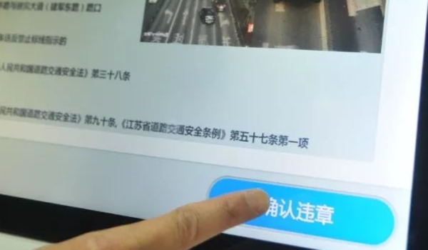 2021年新交规可以带牌照架嘛(车辆出现交通违章违法行为如何处理)  第3张