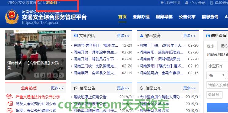 了解：怎么查电子警察 怎么查询电子眼拍的违章照片