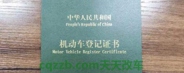 车辆登记证书怎么补办(为什么车辆没有登记证书)  第1张