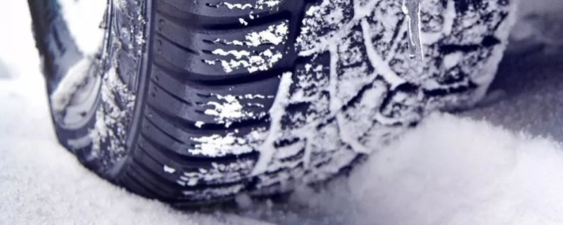 揭露一下：雪地胎能用几个冬天(雪地胎的更换时间)  第1张