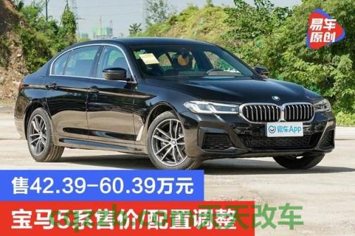 汽车有用：宝马斥资4.78亿美元修复损坏的5系车型 宝马创十月销售记录 SUV和豪华车型需求增加