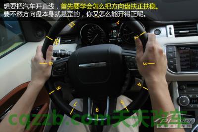 车回答：汽车开直线技巧_什么是汽车开直线技巧  第2张