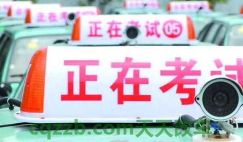 驾校怎么转去别的驾校(驾校报名需要携带什么手续)  第3张