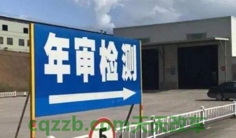 讲一讲：车辆六年后是几年一审(机动车辆年检有几种方式)  第3张