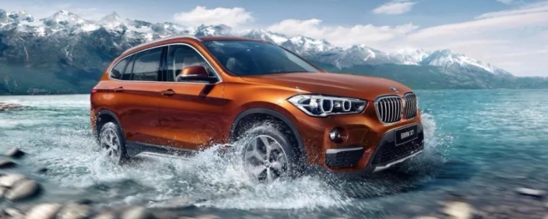 宝马x1涉水深度是多少(宝马x1的生产厂商是哪里)