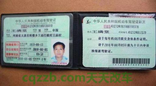 关于：有驾驶证没带算无证驾驶吗_交通问题  第1张