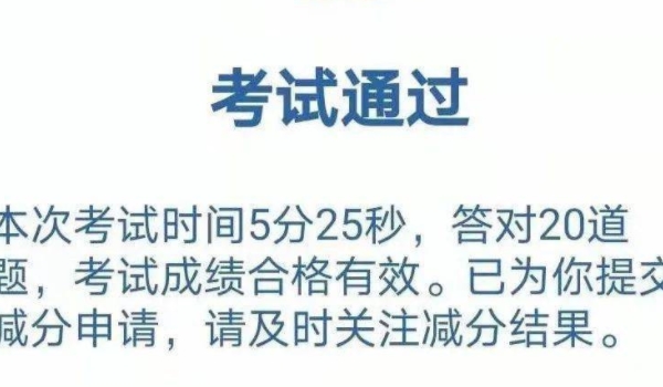 驾驶证增分18可以扣12分吗(学法减分有几种办理方式)  第3张