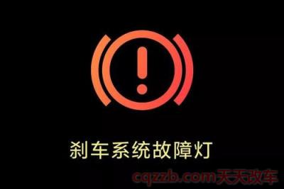 车的故障灯图标(汽车故障灯图标大全)  第5张