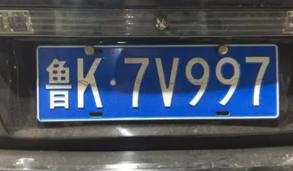 谈一谈：自己名下的车牌可以互换吗(机动车辆号牌丢失在哪里补办)  第3张
