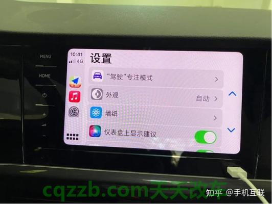 关于汽车：CarPlay_什么是CarPlay