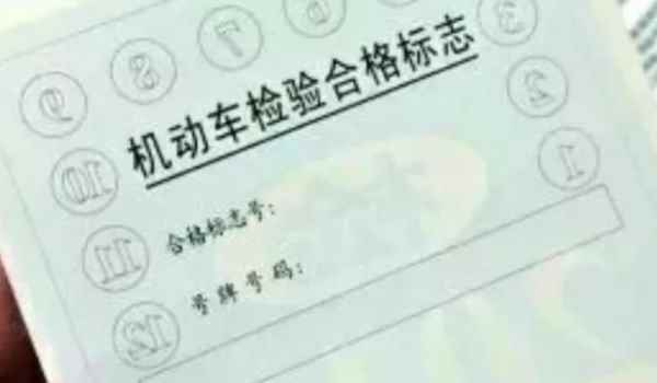 2014年小汽车今年怎样办年检(机动车辆年检有几种方式) 第2张