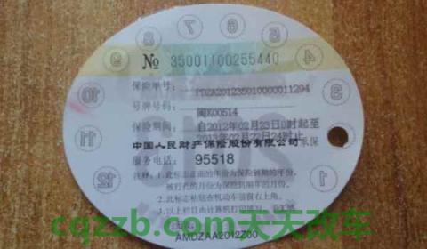 现在还需要贴年检标志和保险标志吗(车辆的年检标志和保险标志粘贴在哪里) 第3张