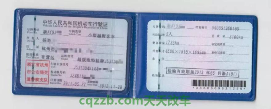 车知识：机动车行驶证有副本吗_交通问题
