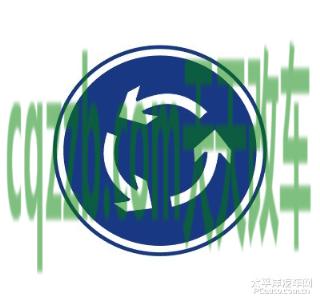 汽车疑问：环岛行驶标志_什么是环岛行驶标志  第2张