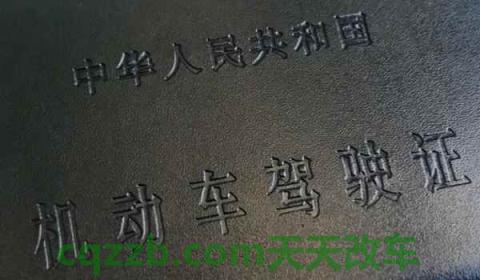 考完科目一多久可以预约科目二(机动车驾驶证在哪里考取)  第3张