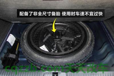 汽车知识：备胎_什么是备胎  第2张