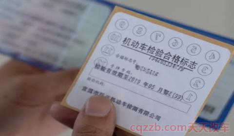 补领检验合格标志(车辆的检验合格标志上都有哪些信息)  第2张