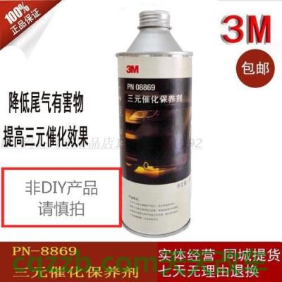 汽车有关：三元净化清洗剂_什么是三元净化清洗剂