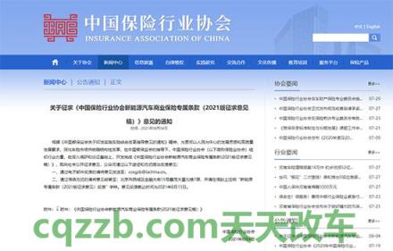 车回答：汽车保险算法_交通业务办理  第2张