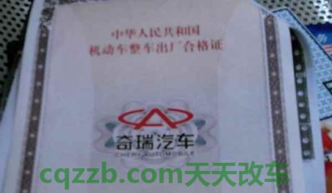 上牌后拿到绿本,合格证怎么不给我(合格证丢失怎么办)  第3张