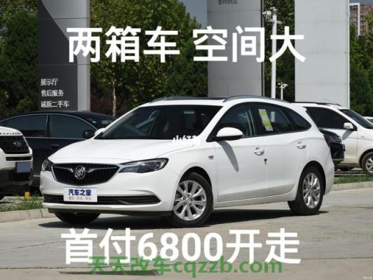 了解：别克阅朗是什么级别的车(图)  第4张
