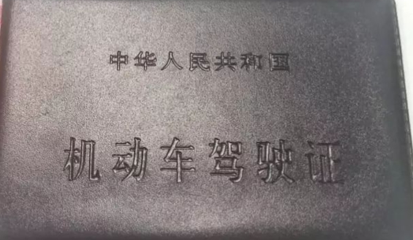 有C1想考D不增驾行吗(C1D机动车驾驶证可以驾驶什么车型)  第2张