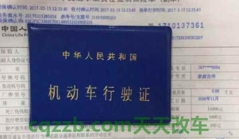 车辆行驶证丢了怎么办(车辆行驶需要携带行驶证)  第2张