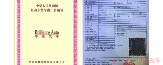 车辆合格证是什么样的(车窗上的年检合格标志有哪些)