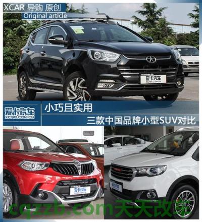 车知识：小心车空调有毒 小型SUV和紧凑型SUV的区别是啥  第1张