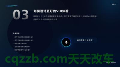 疑问：iVoka语音交互技术_什么是iVoka语音交互技术  第2张