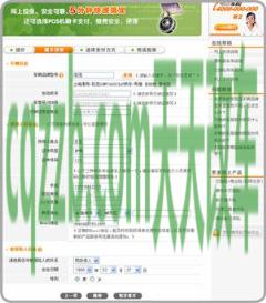 汽车问答：网上购买交强险步骤流程及注意事项_交通业务办理