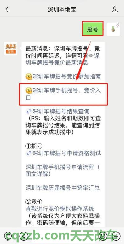 了解汽车：深圳摇号申请网站 深圳一女子为拿驾照与教练偷情  第3张