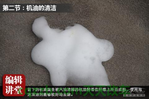 问题：车内污渍清除技巧_什么是车内污渍清除技巧  第15张