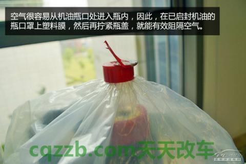 车回答：启封机油保存方法_什么是启封机油保存方法  第4张