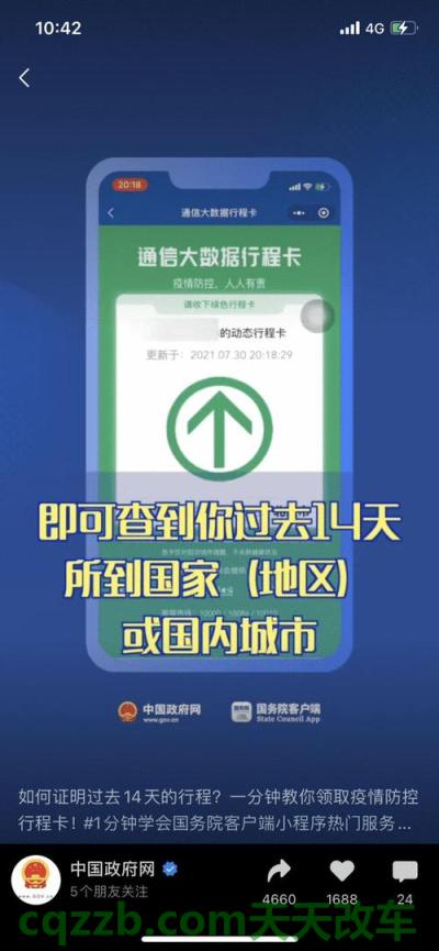 汽车疑问：行程_什么是行程  第2张