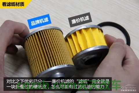 问答：机油滤挑选技巧_什么是机油滤挑选技巧  第13张