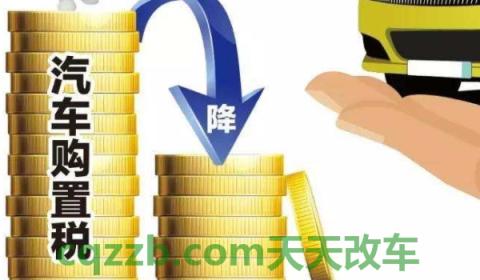 揭秘一下：4s店购置税套路(购置税可以不交吗)  第3张