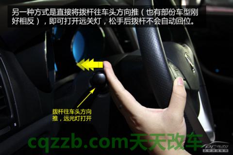 车知识：远光灯正确使用技巧_什么是远光灯正确使用技巧  第6张