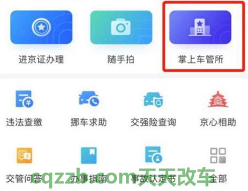 有用：持境外机动车驾驶证申领办事指南_交通业务办理  第1张