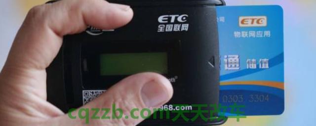 车辆过户etc怎么处理,还能用吗(车辆etc如何使用)