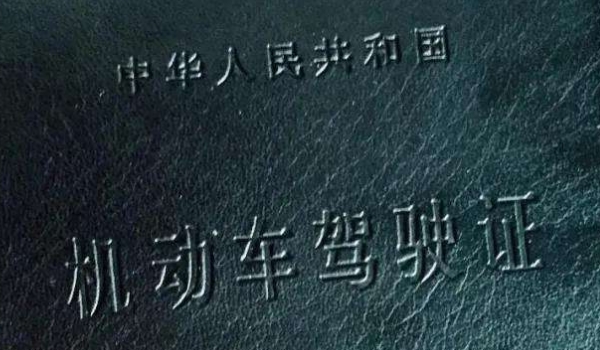 c1可以驾驶摩托车吗(驾驶摩托车需要报考什么证件)  第3张