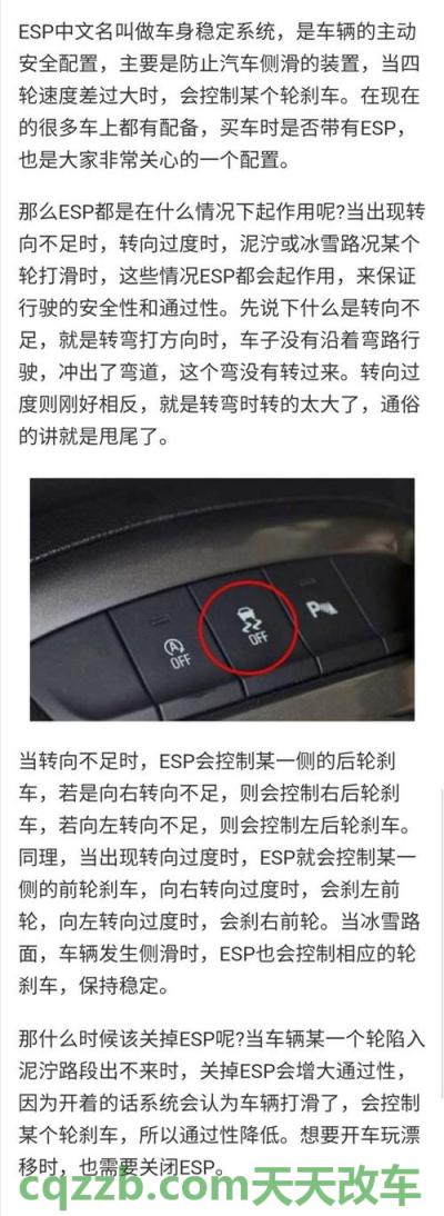 车问答：ESP_什么是ESP