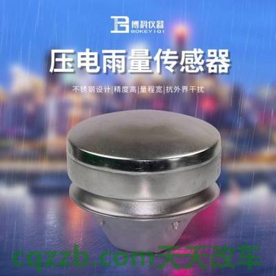 原来：雨量传感器_什么是雨量传感器  第2张