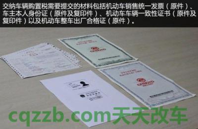解答汽车：2018年摩托车购置税怎么算_交通问题  第2张