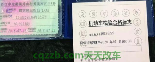 领取免检标志需要什么证件(机动车辆年检几次不办理会出现问题)