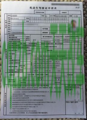 汽车有关：机动车驾驶人身体条件证明多少钱_交通问题  第2张