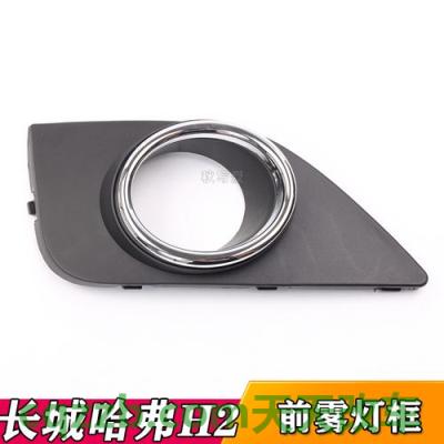 关于汽车：哈弗h2开大灯雾灯亮了一个 哈弗h2尺寸长宽高是多少  第2张