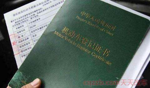 车辆绿本叫什么名字(关于机动车登记证书)  第2张